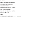Tablet Screenshot of ichocolate.com.tw